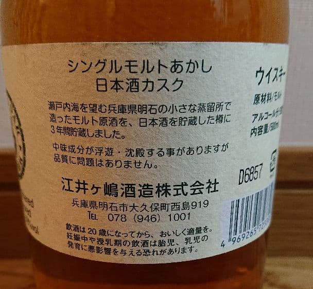 バーボンバレル3年へビリーピーティテッド&テキーラカスク5年&日本酒カスク3年