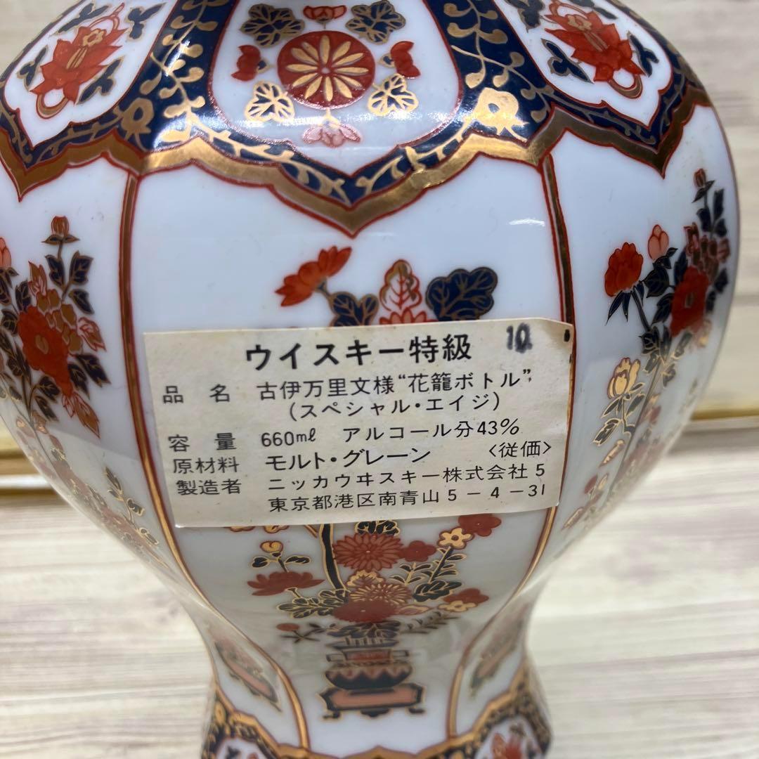 ◆未開栓 ウイスキー ニッカ スペシャルエイジ 古伊万里文様 花籠ボトル