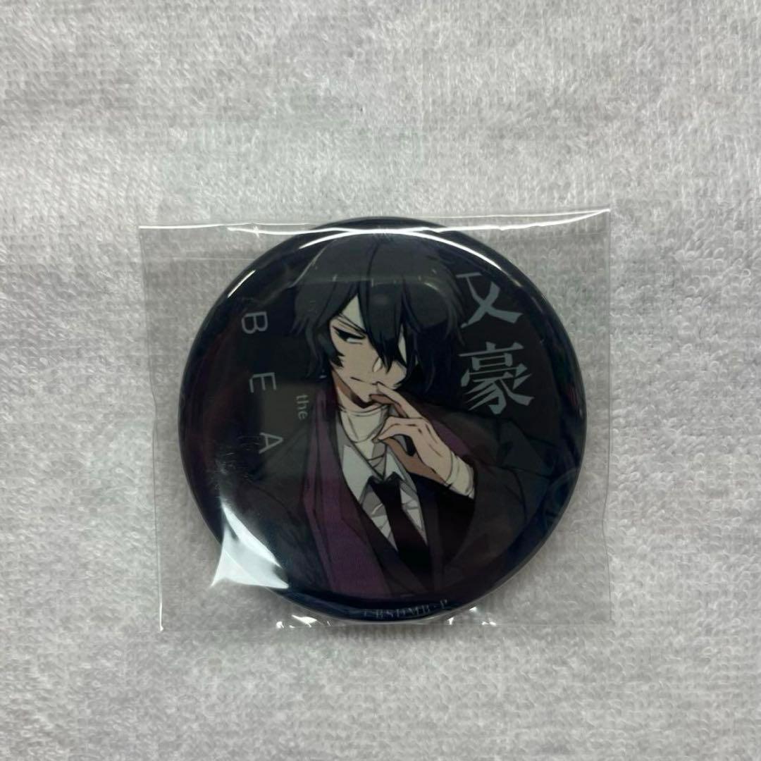 文スト BEAST 映画入場特典 缶バッジ 太宰治