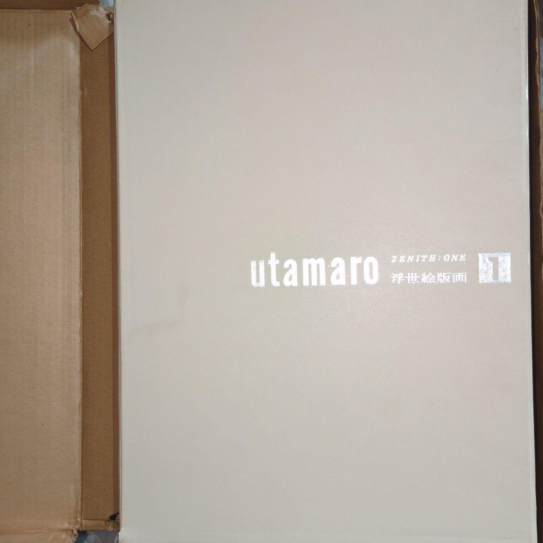 集英社刊行　浮世絵版画　1〜6巻　欠あり