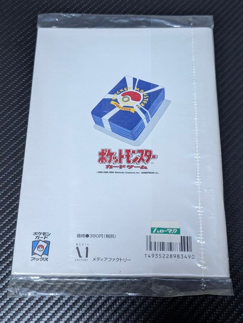 ポケモンカードゲーム トレーナーズ Vol.1 未開封
