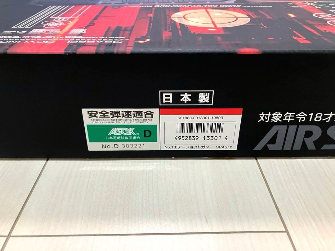 東京マルイ No.1 SPAS12 18歳以上エアーショットガン