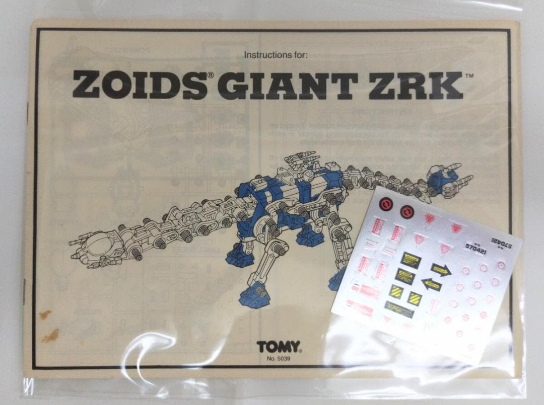 ゾイド　海外版　ビガザウロ　ZOIDS　GIANT　ZRK　未組立