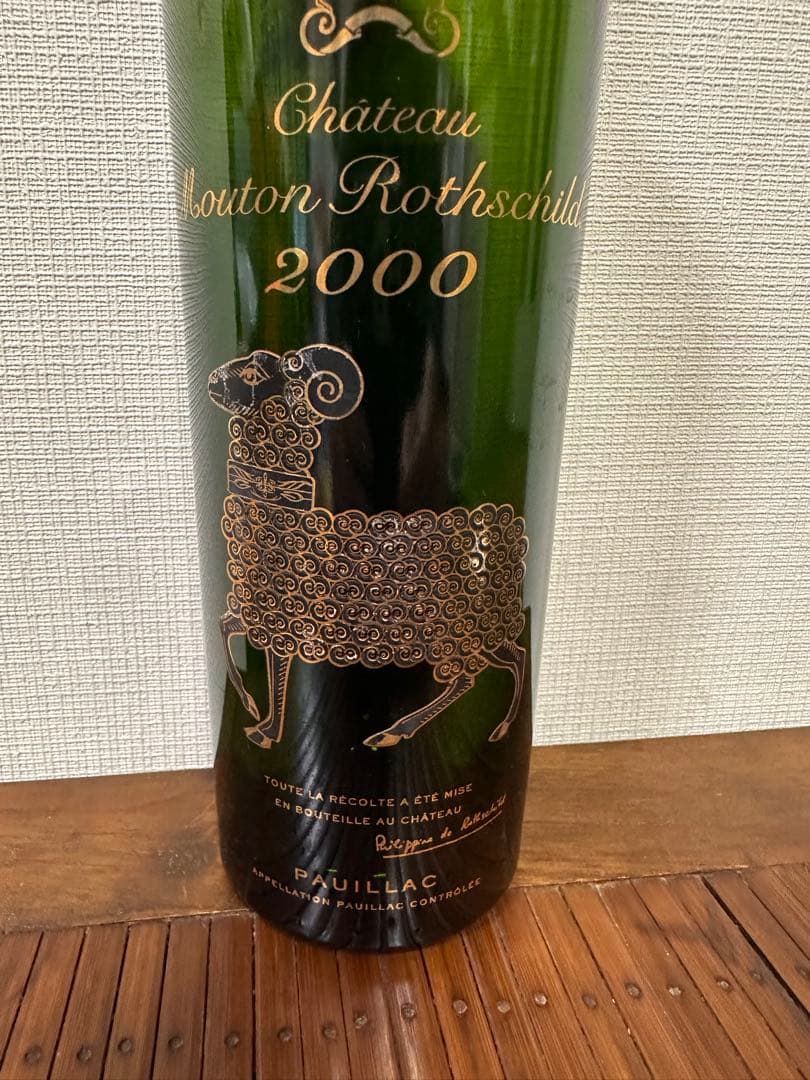 【高級ワイン】Château Mouton Rothschild 2000 空瓶