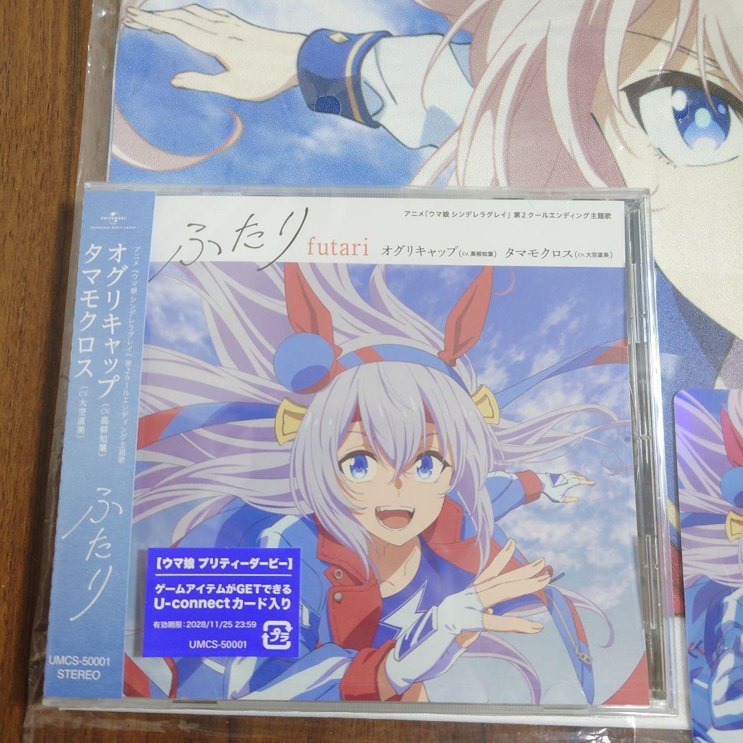 ウマ娘　シンデレラグレイ　ユニバ限定特典　タマモクロス　まとめ売り　トレカなど