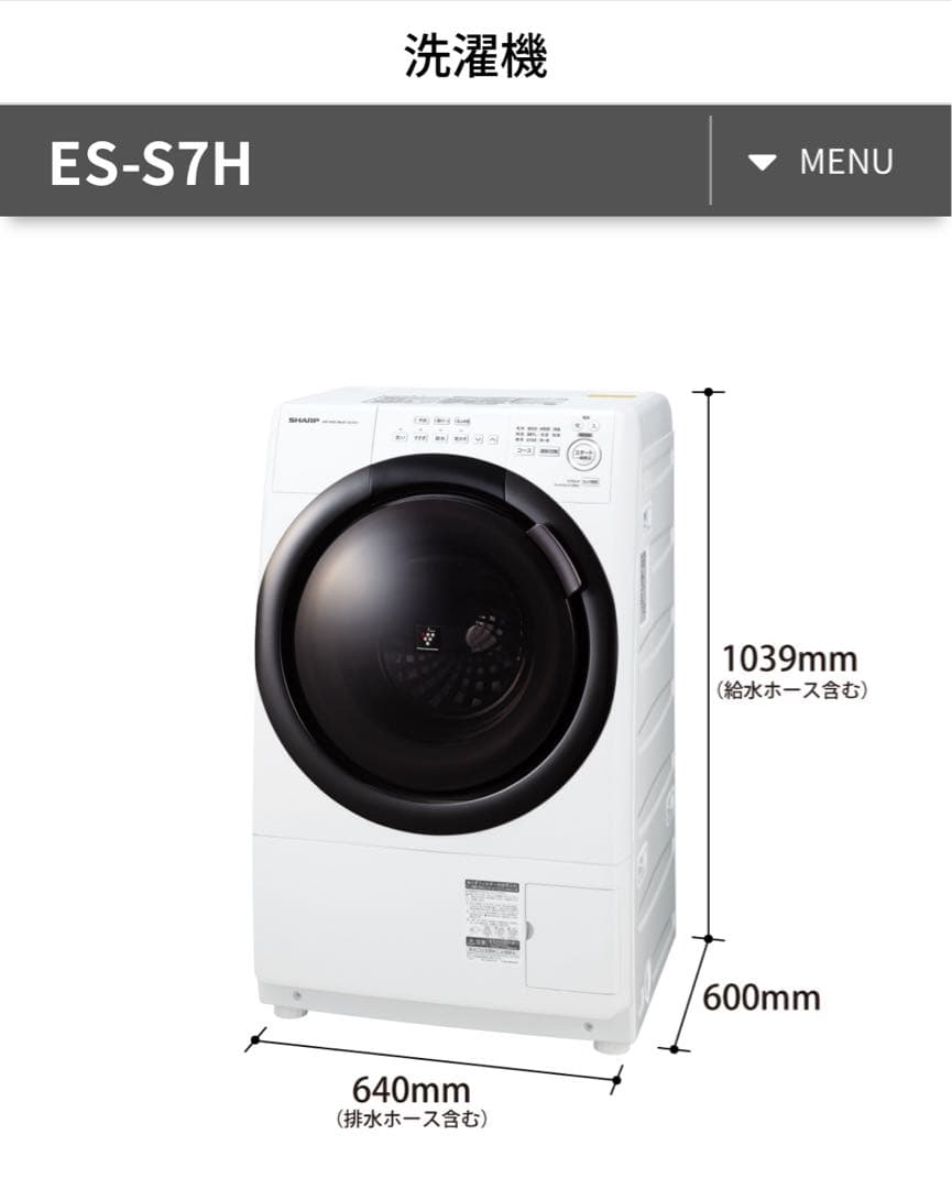 ※最終値下げ1/9に削除予定 SHARP ドラム式洗濯機 本体　ES-S7H