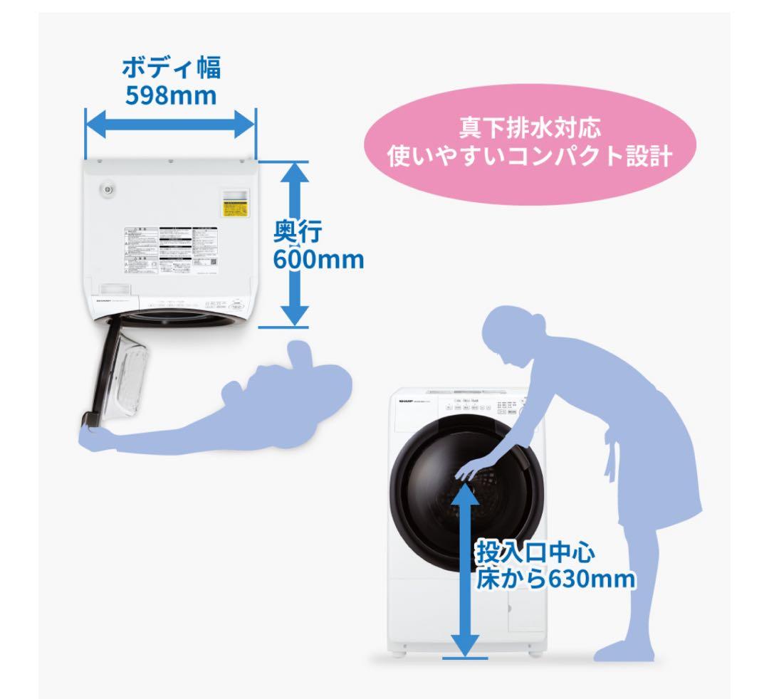 ※最終値下げ1/9に削除予定 SHARP ドラム式洗濯機 本体　ES-S7H