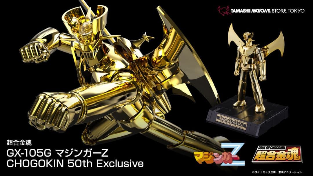 新品未開封 超合金魂 GX-105G マジンガーZ CHOGOKIN 50th