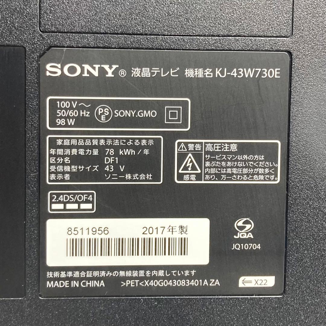 極美品 SONY 43インチ テレビ BRAVIA KJ-43W730E