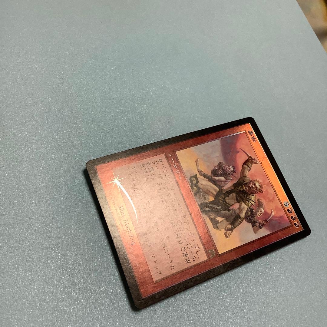 暴動/Insurrection  ONS日本語foil