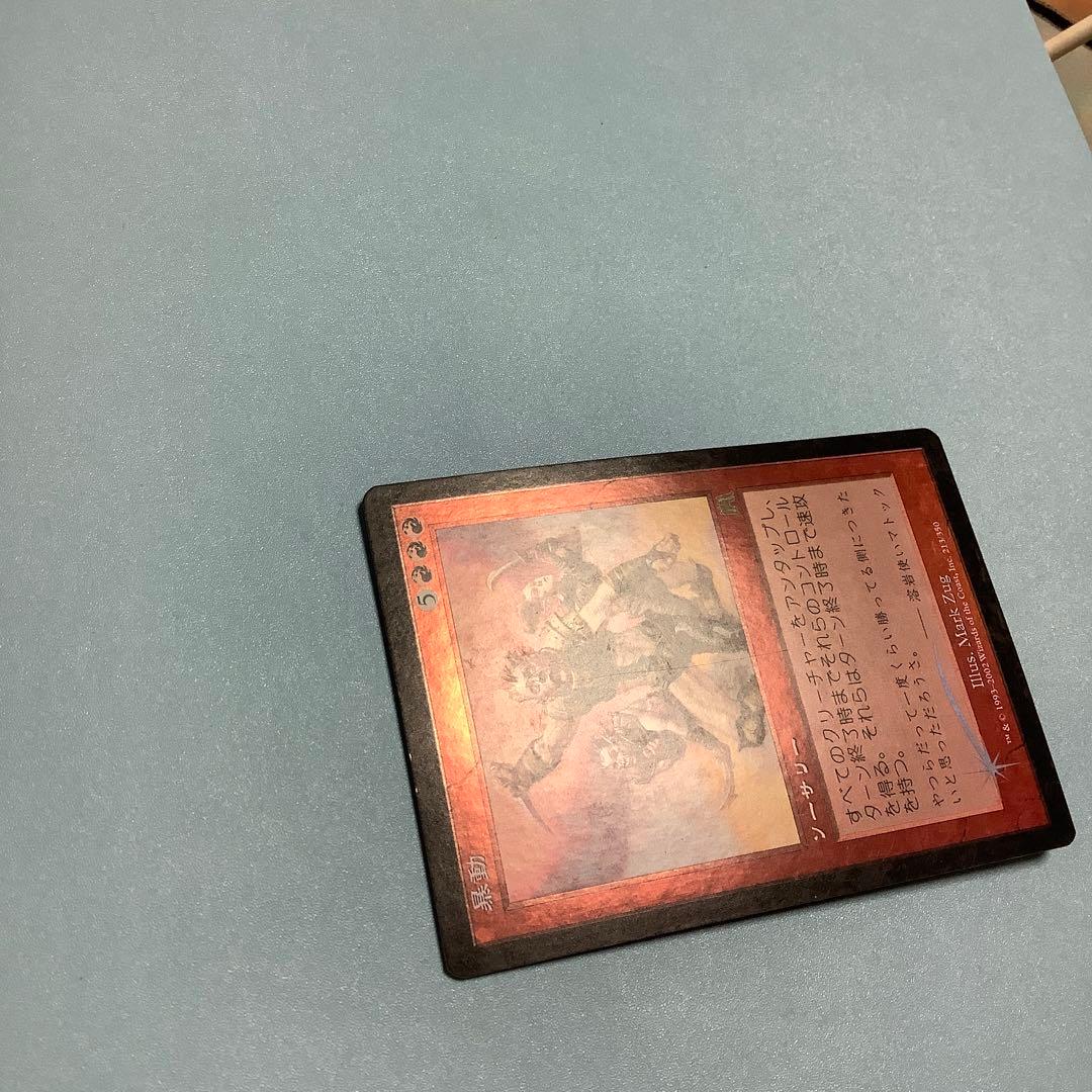 暴動/Insurrection  ONS日本語foil