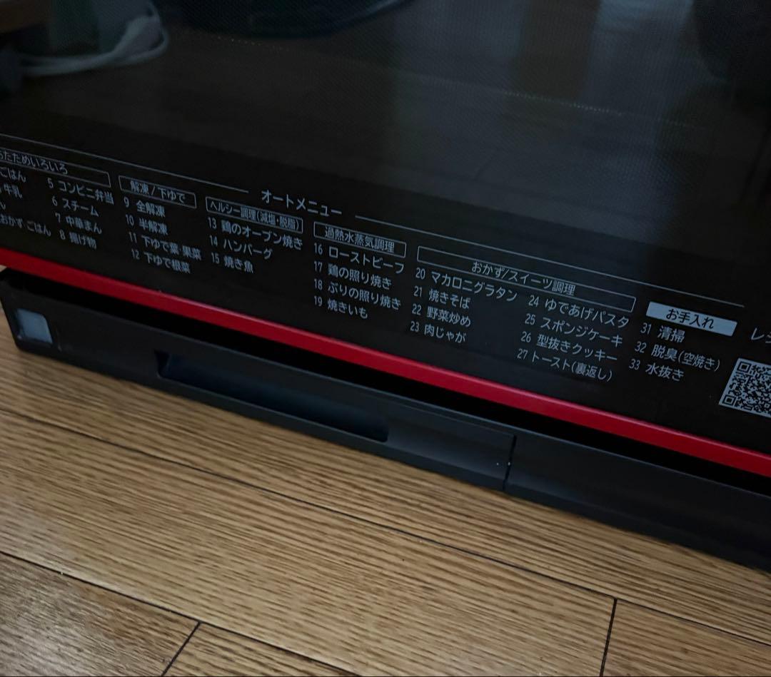 日立過熱水蒸気オーブンレンジ MRO-JT232 2023年製