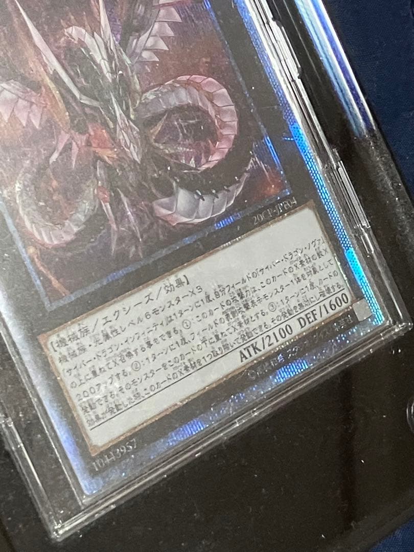 サイバー・ドラゴン・インフィニティ　セット