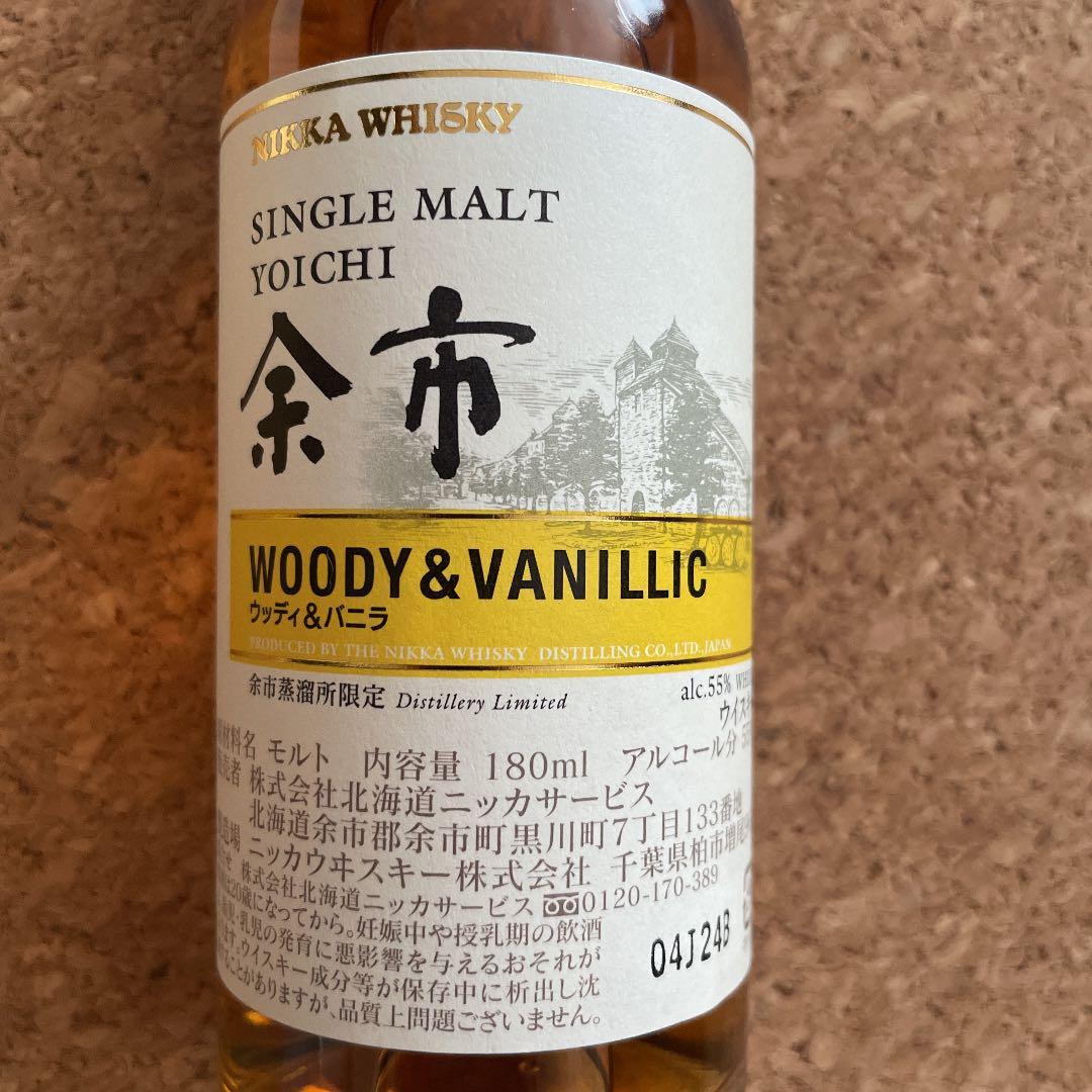 ニッカウヰスキー　シングルモルト余市180ml 　ウディ&バニラ