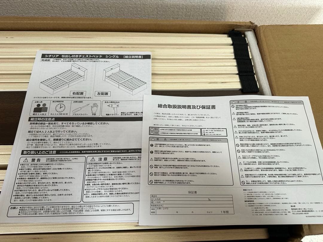 シチリア 引出付きベッド シングル ブラウン コンセント付き ※i4※