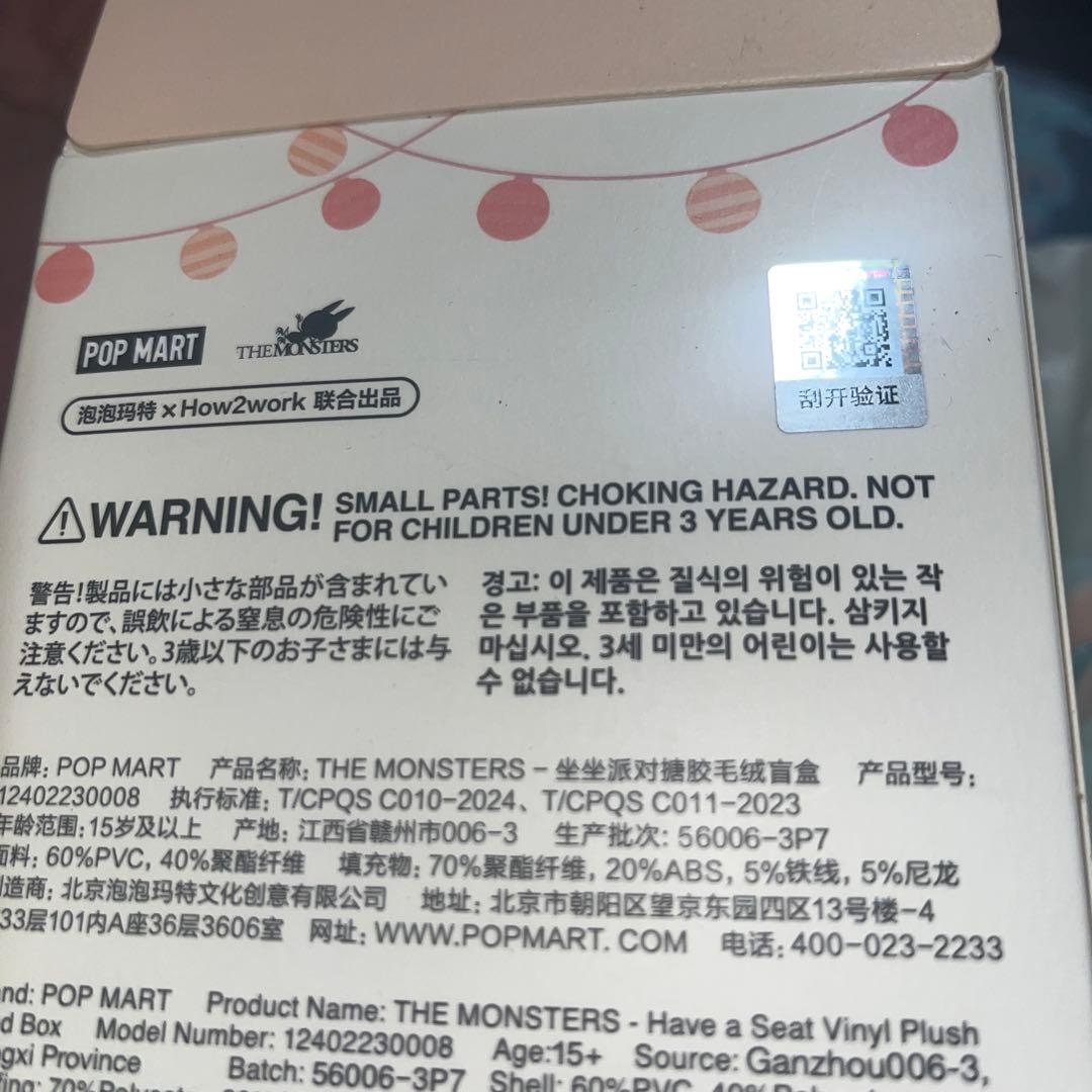 ラブブ LABUBU Have A Seat MACARON