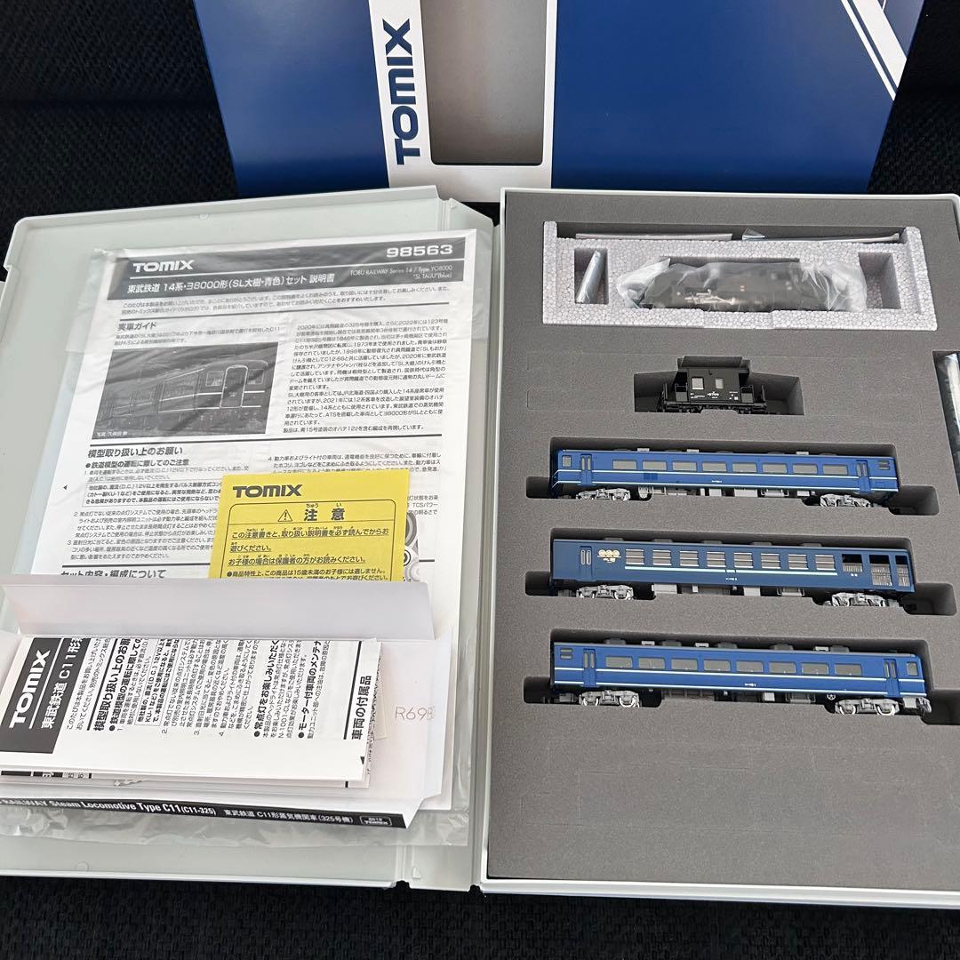 TOMIX 98563 14系・ヨ8000形　SL大樹・青色+ 8618 C11