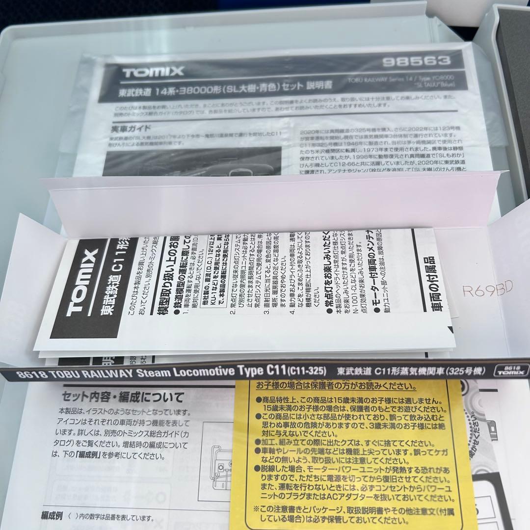 TOMIX 98563 14系・ヨ8000形　SL大樹・青色+ 8618 C11