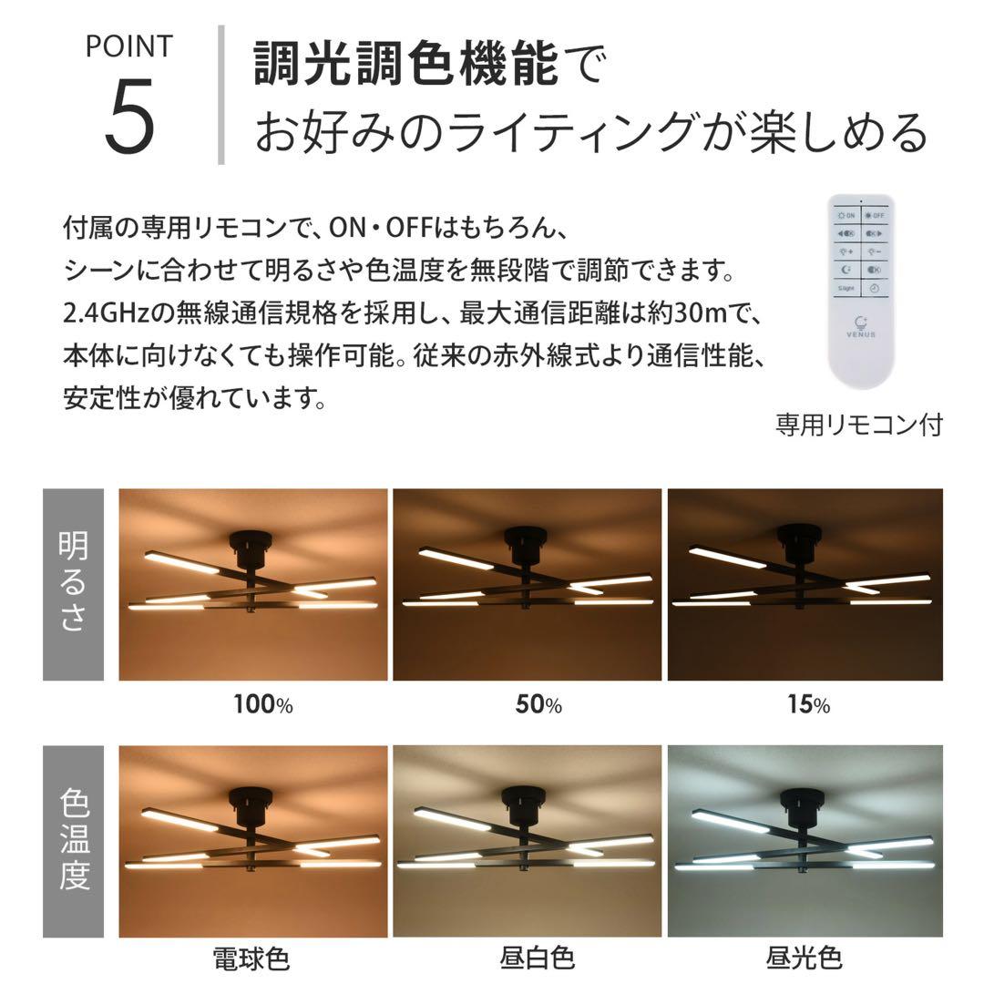 シーリングライト LED 調光調色 リモコン付 6灯