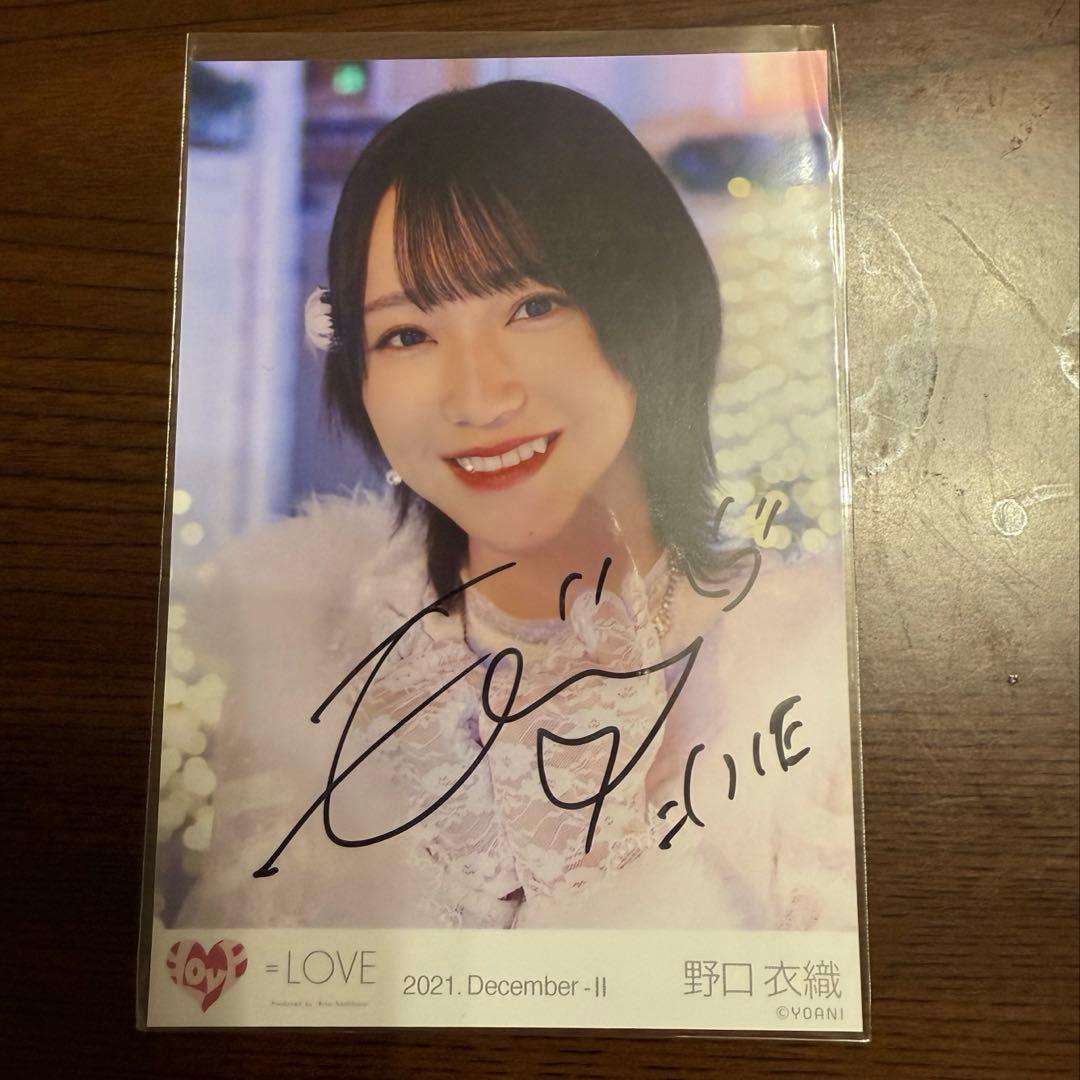 ＝LOVE 野口衣織　直筆生写真　ヨリ