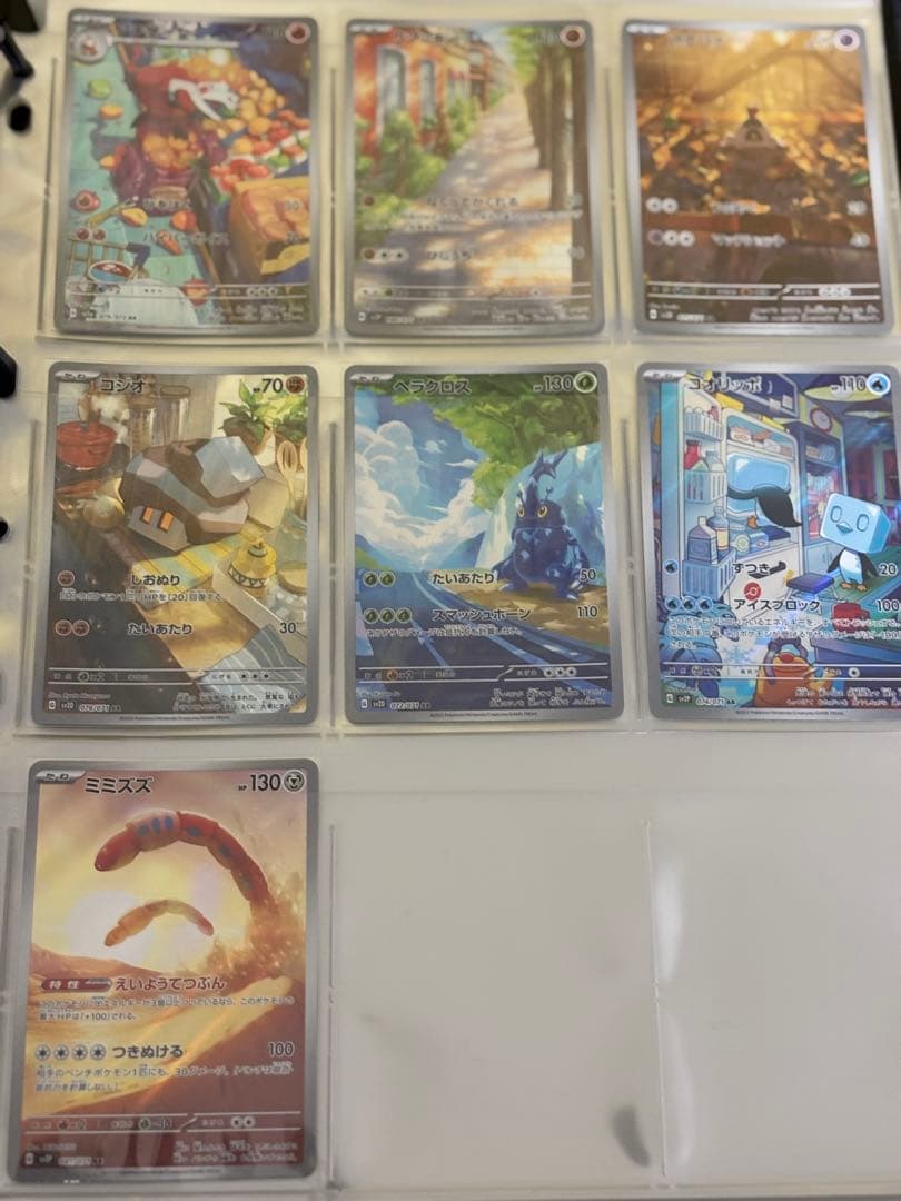 ポケモンカード Chr.Ar まとめ売り 100枚超