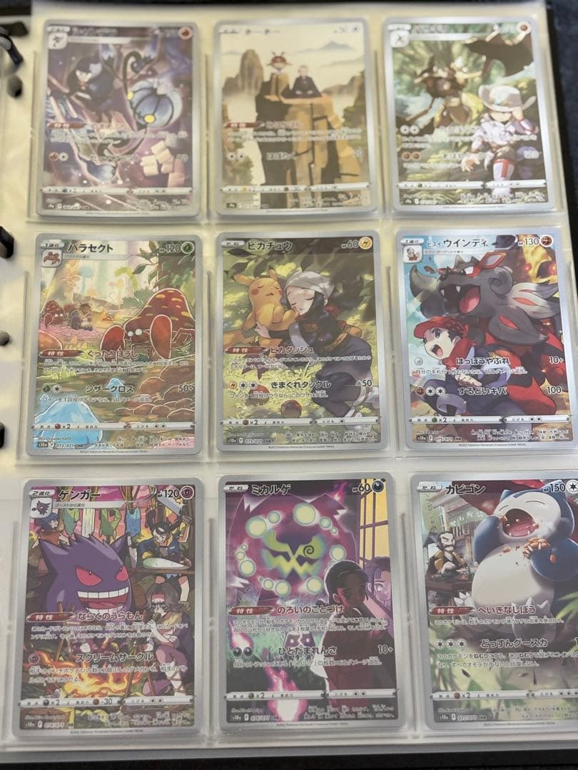 ポケモンカード Chr.Ar まとめ売り 100枚超