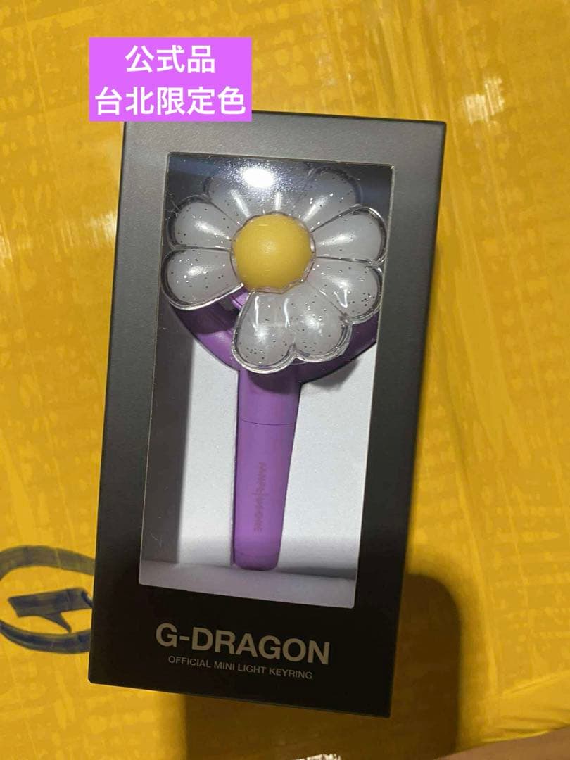 G-DRAGON ミニペンライト 台北限定 紫