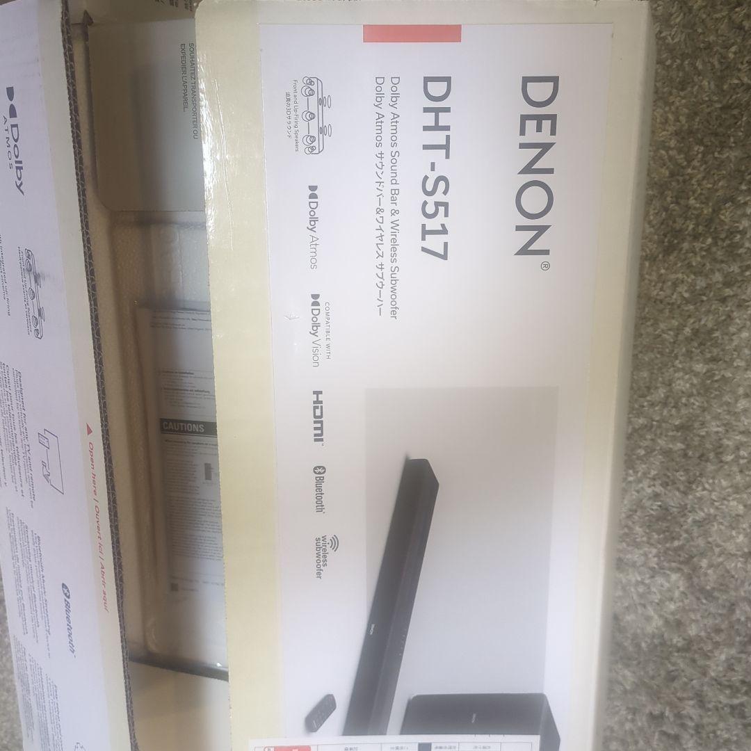新品　DENON DHT-S517 ホームシアター　未使用