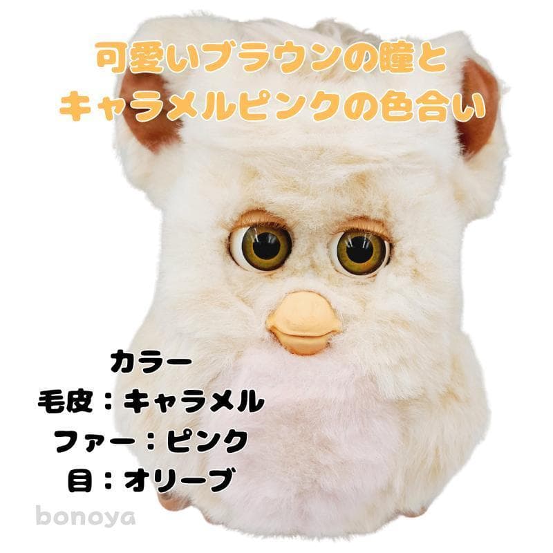ファービー 2 キャラメルピンク オリーブ目 1093 動作確認済み インテリア