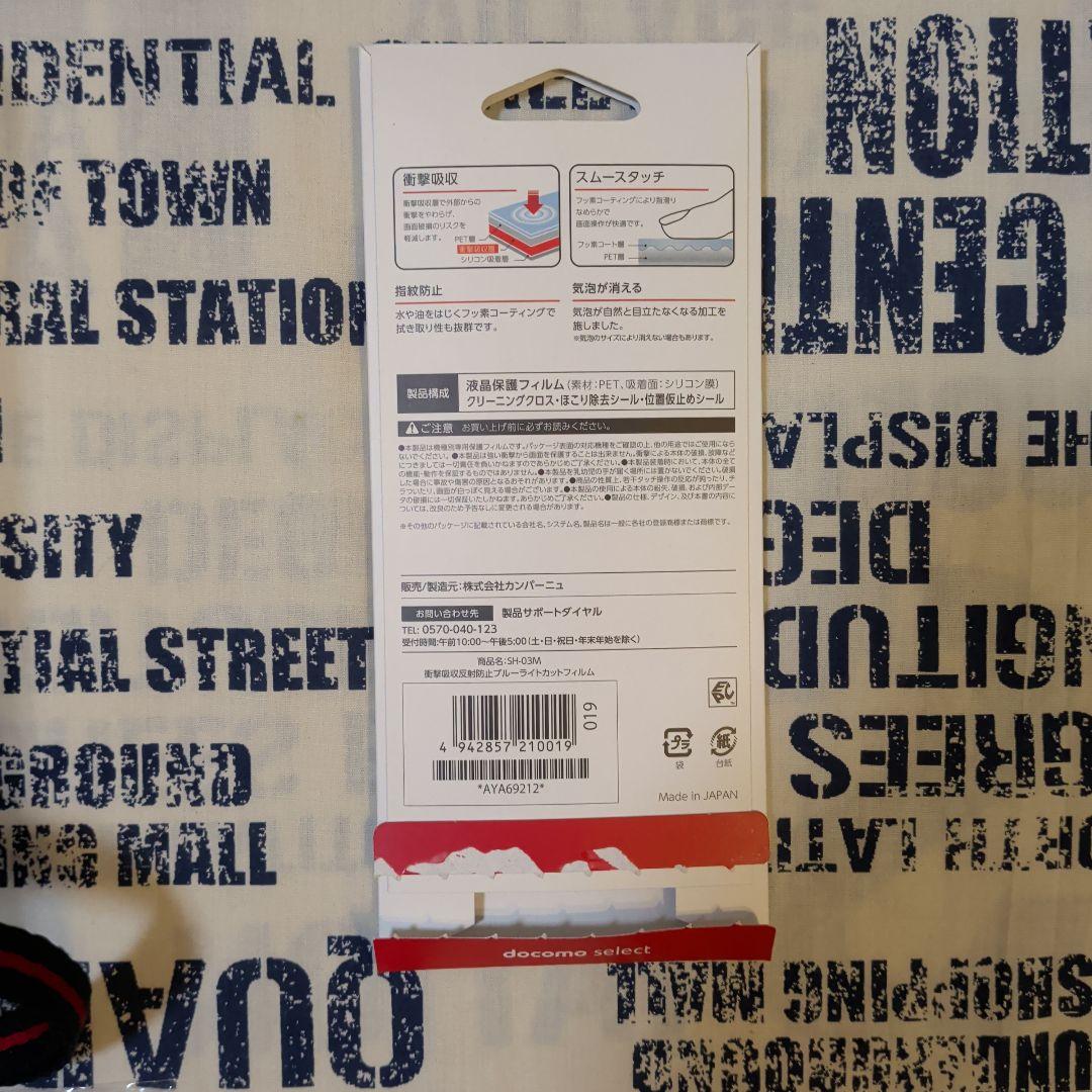 docomo キッズケータイ　SH-03M　充電器などのセット