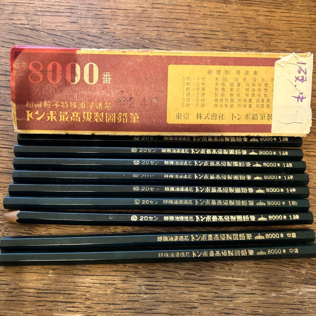 骨董品　トンボ鉛筆 8000番 ９本