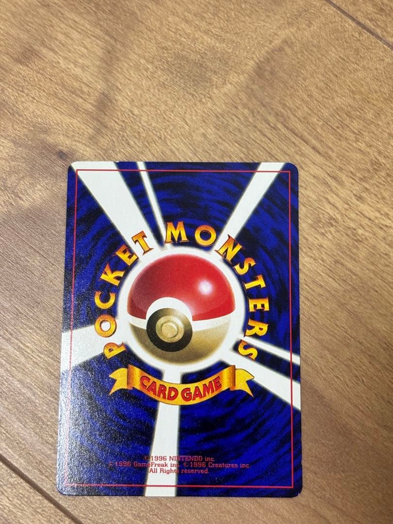 トゲピー_「月刊コロコロコミック99年6月号」 おまけカード PROMO 第1…