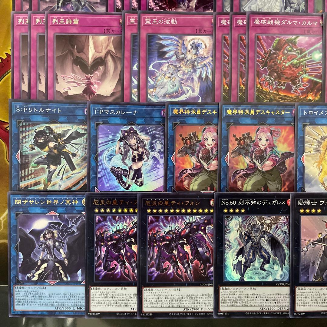 優勝構築 ラビュリンスデッキ アリアンナ 迷宮城の白銀姫 アリアス 霊王の波動