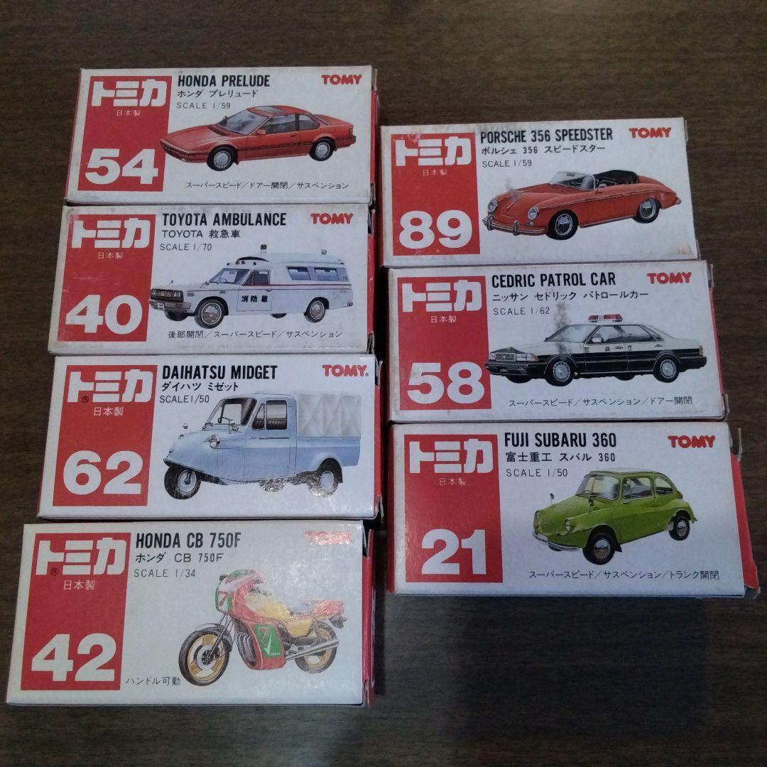 トミカ 日本製　廃盤　7台セット