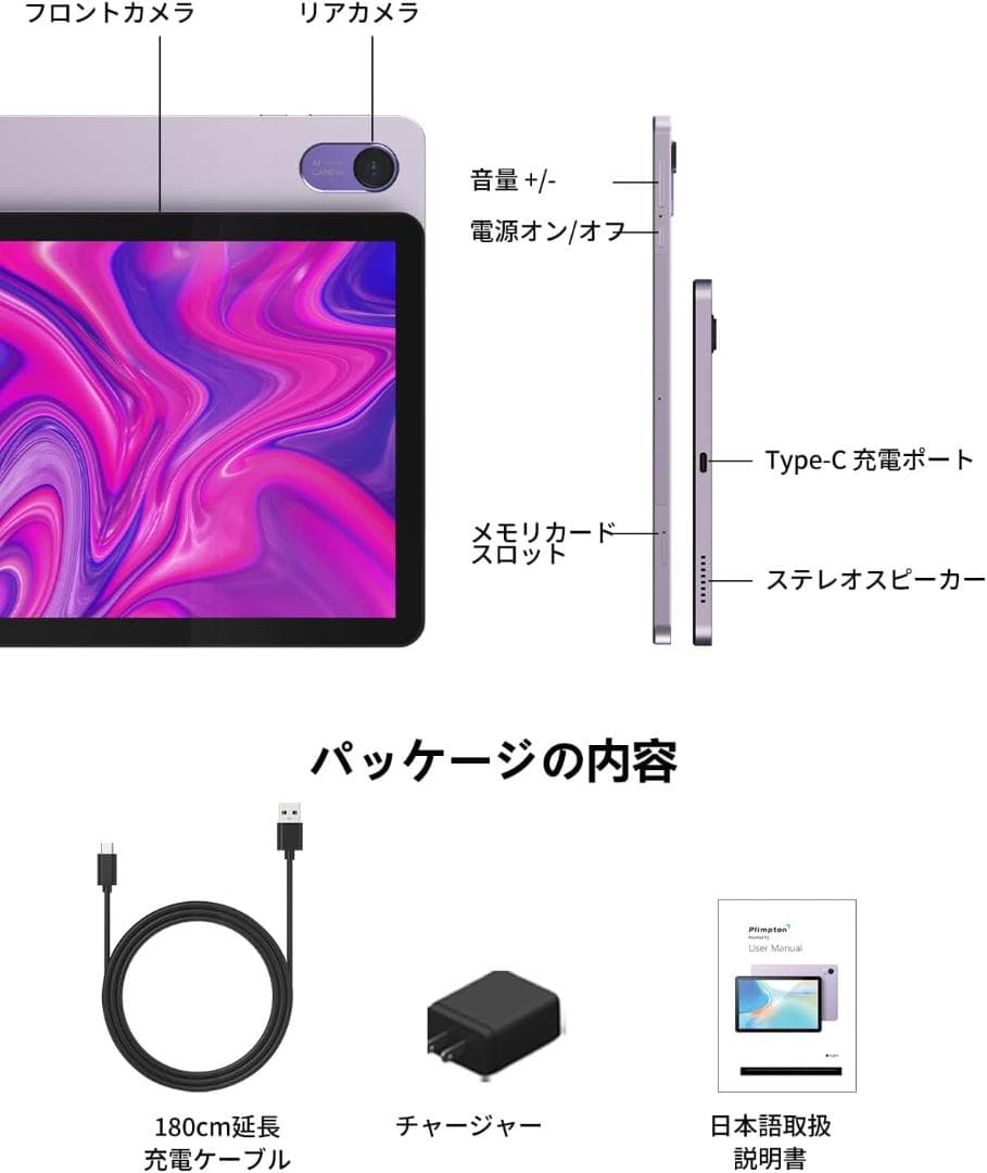 plimpton P2　Android15 タブレット 10インチ Wi-Fi