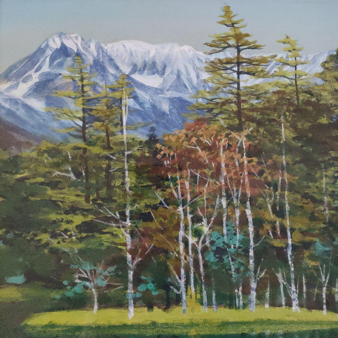 渡辺幸雄　日本画　F8号『上高地　田代池』自筆サイン、共シール、ウコン布&共箱付