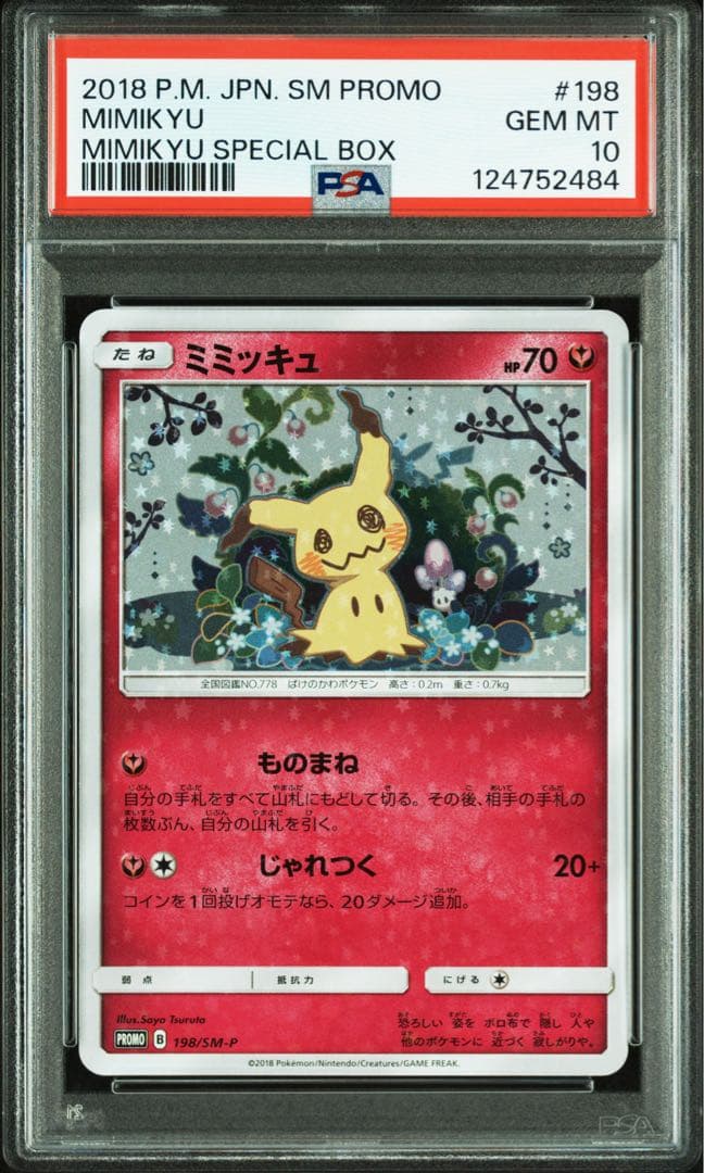 【PSA10】ミミッキュ: プロモ[SM-P 198]SM-P