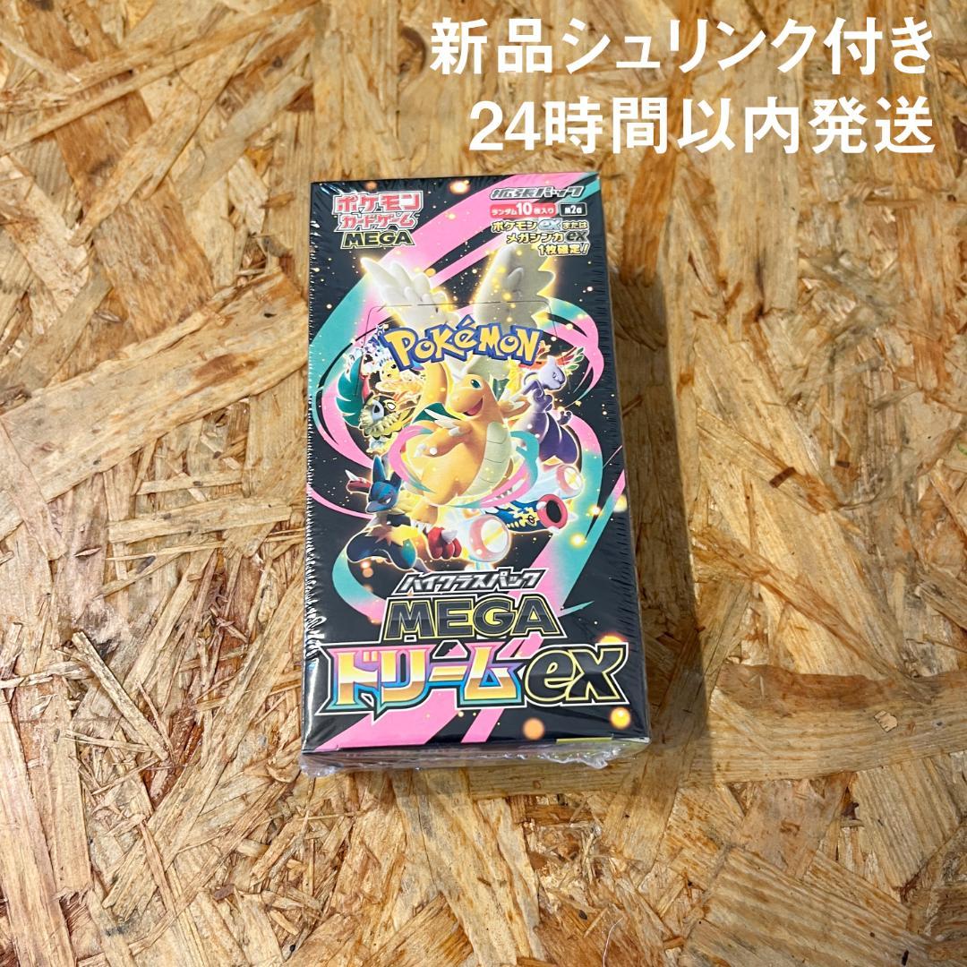 【新品 シュリンク付き】ポケカ MEGAドリームEX 1box