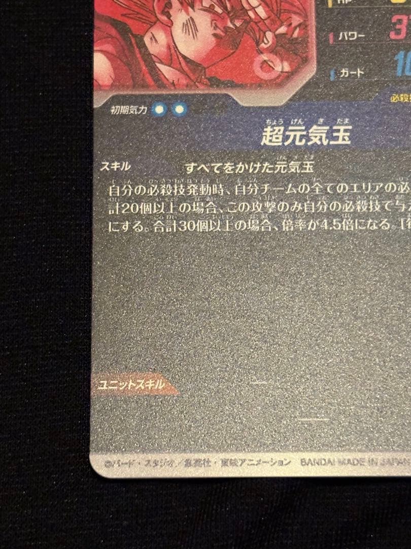 SDV7-003 GDR★ 孫悟空 パラレル 美品