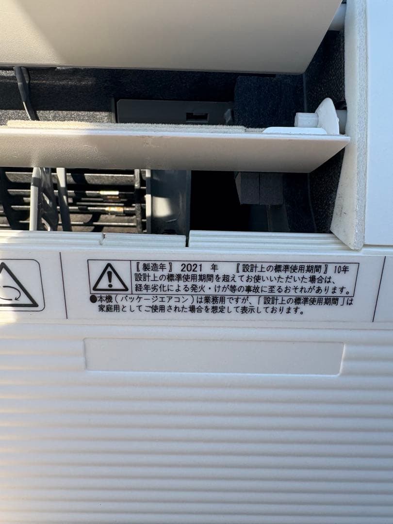 ダイニング　業務用エアコン　4馬力　FAP112DJ パッケージエアコン