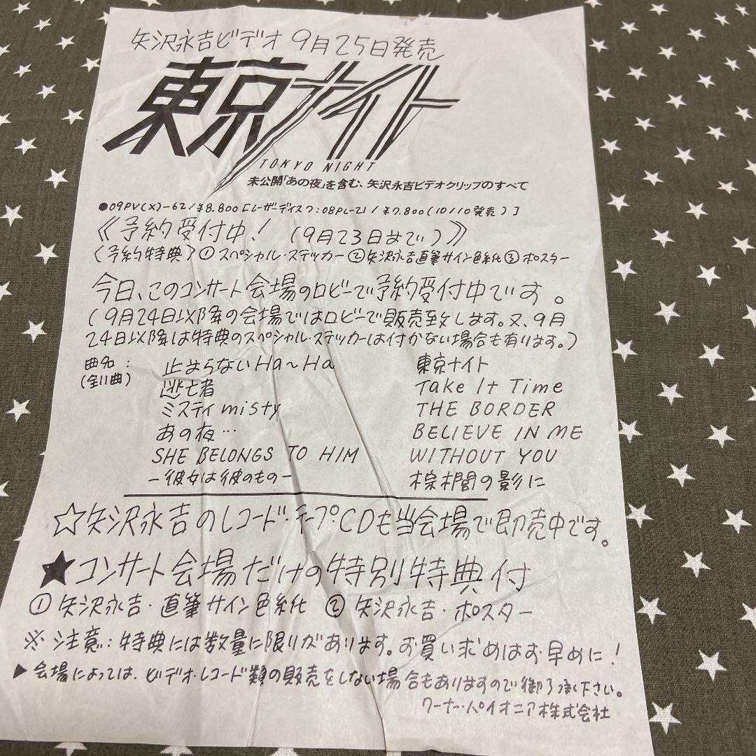 矢沢永吉　サイン色紙　貴重品