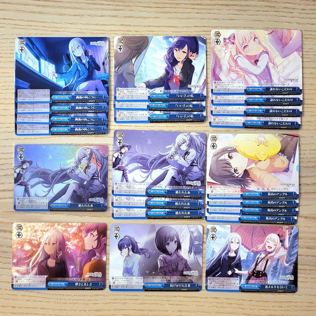 ヴァイスシュヴァルツ プロセカ パーツセット