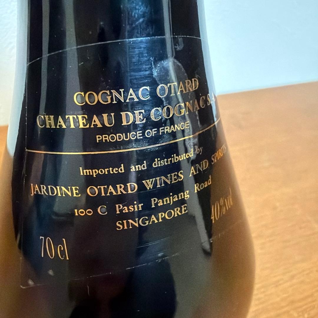 Otard Extra コニャック 700ml 40%