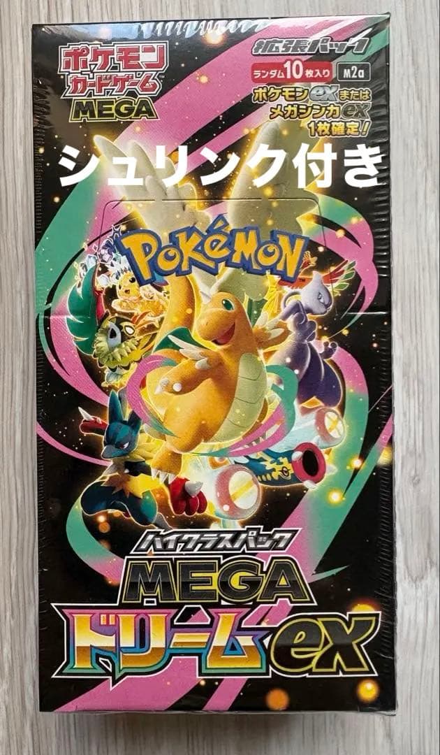 ポケモンカード MEGA ドリームex ランダム10枚入り