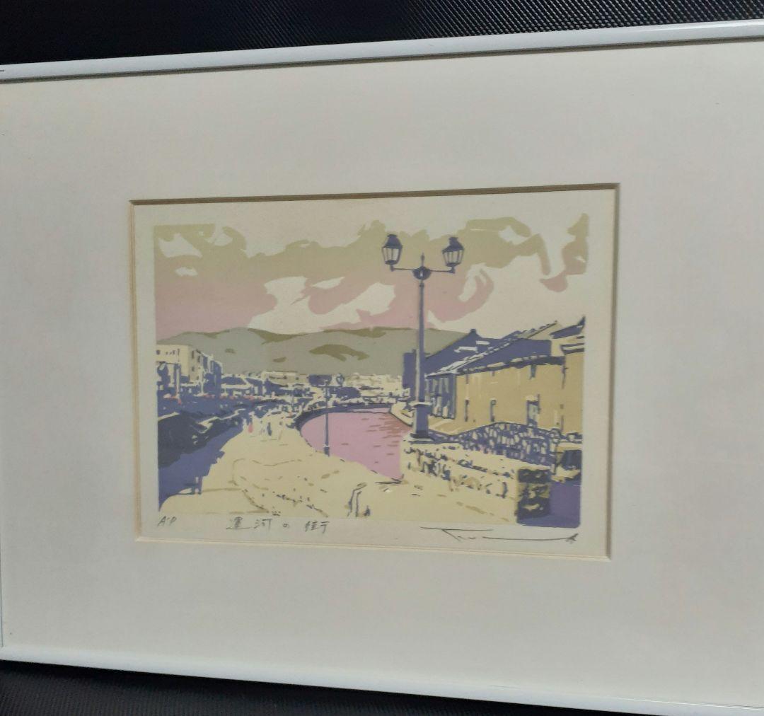 本間武男　運河の街AP