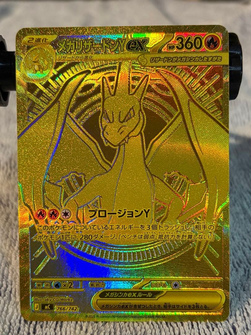 メガリザードンY MUR