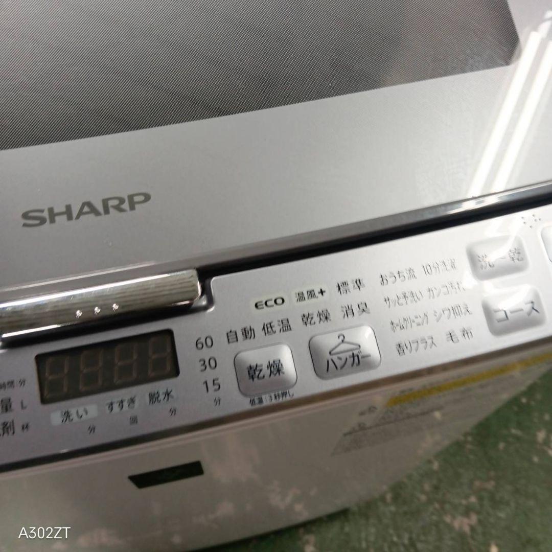 433 送料設置無料 SHARP 乾燥機能付き洗濯機　8㌔　冷蔵庫在庫あり