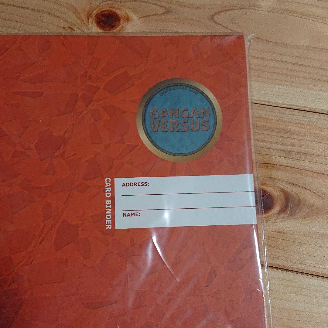 ガンガンヴァーサス セット