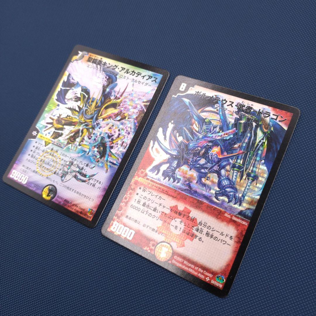 【引退品SRのみ116枚】 デュエマクラシック デュエルマスターズ 美品多数有り