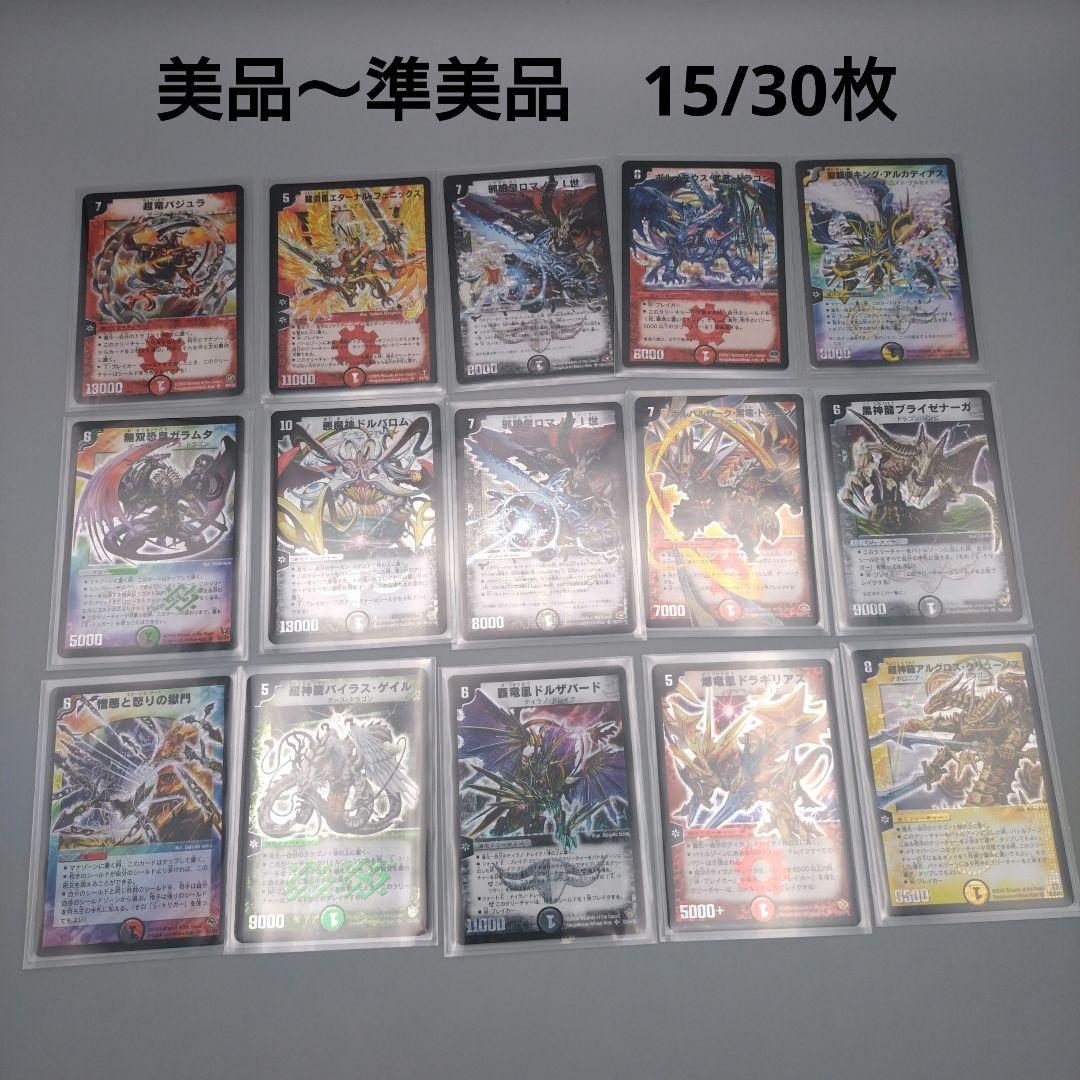 【引退品SRのみ116枚】 デュエマクラシック デュエルマスターズ 美品多数有り